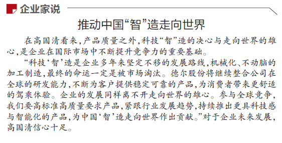 《辽宁日报》报道丨Z6·尊龙凯时股份：插上数字之翼 从制造到“智”造(图2)